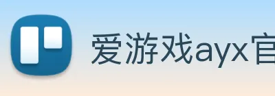 爱游戏ayx官方网页 - 爱游戏(中国) logo